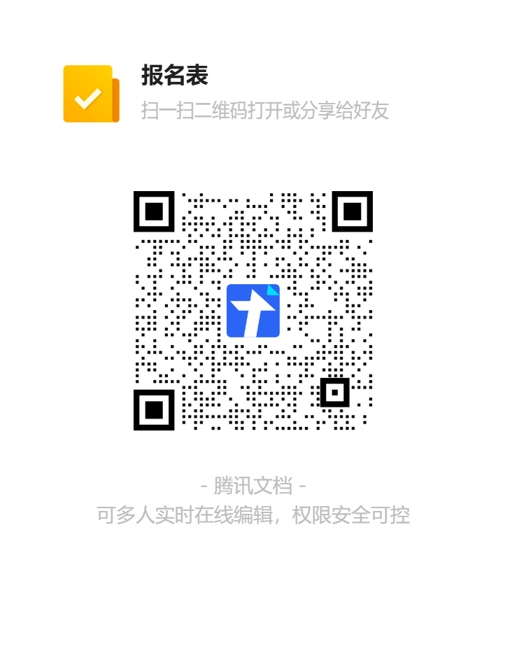 中外合作办学高质量发展论坛暨休闲小栈
办学十周年大会报名表二维码