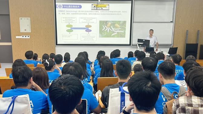 生物技术专业教育讲座